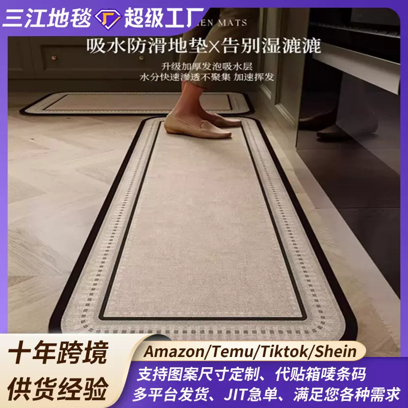 脚垫美式厨房专用地垫防油防水硅藻泥吸水垫浴室方形免洗防滑地毯