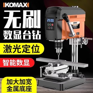 Brushless digital display bench drill small household 220v industrial grade drilling machine milling machine multifunctional high precision drilling machine bench turn