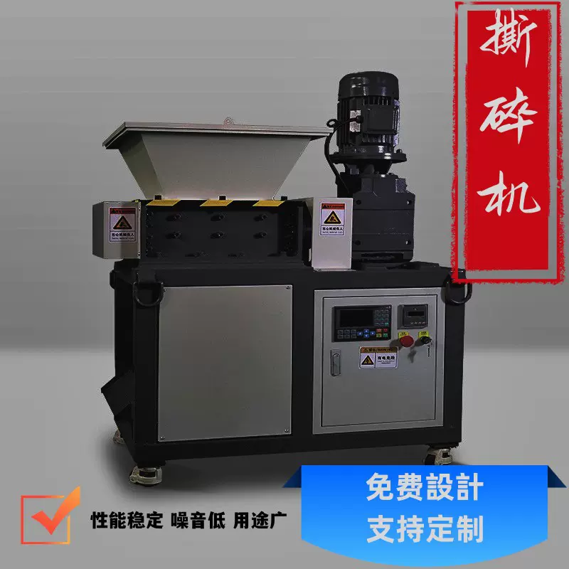 撕碎机 木材塑料废旧电脑电子金属粉碎双轴小型机  大功率