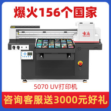 小型uv打印机手机壳亚克力行李箱水晶标贴石材金属平板数码印刷机