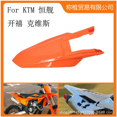 Off-Road Motorcycle Modification Suitable for Motorcycle Fender