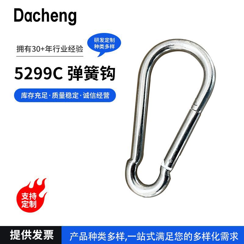 电镀锌5299C弹簧钩 葫芦型登山扣平钩 表面电镀锌简易弹簧钩现货