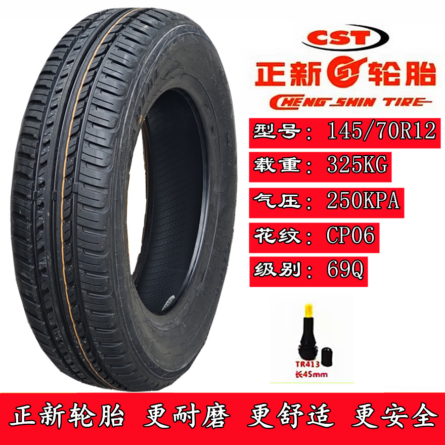 Thickened 4.00/4.50-10 Zhengxin 135/145/70R12/155/65R13 Four-Wheel Vehicle Genuine Wholesale