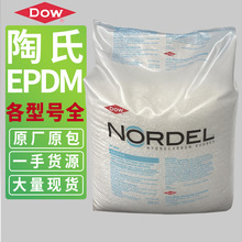 EPDM��������4725P 4770P 3720P �����w�ܷ�|�ұ����z�����w��