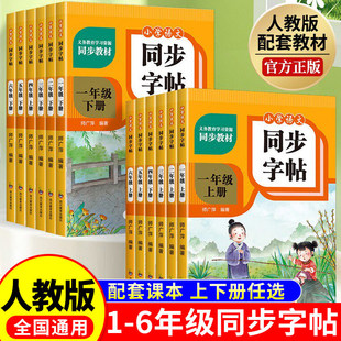 С�W�Z��ͬ������1-6�꼉�������x�˽̰�ͬ���̲Č���Ҏ������