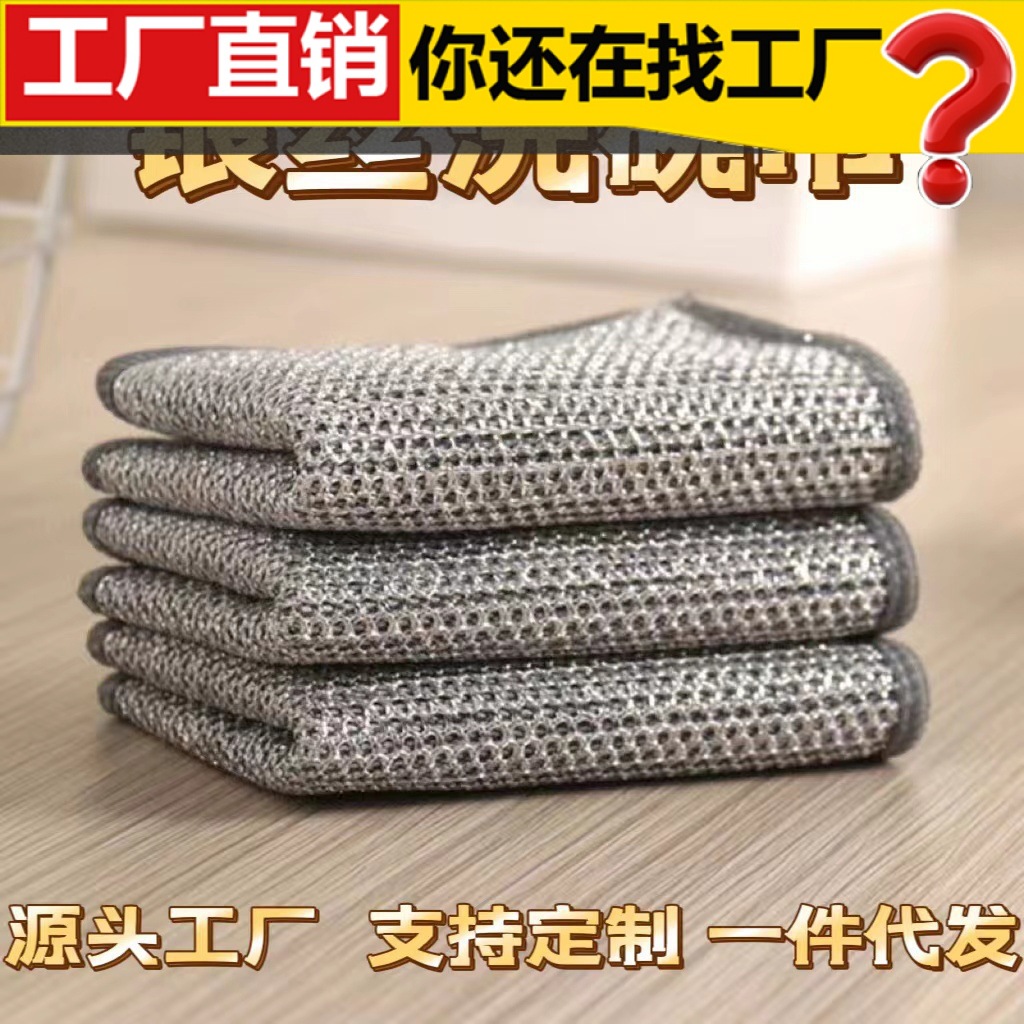 Metal wire cleaning dishes double -sided grid grid grid grinding oil…