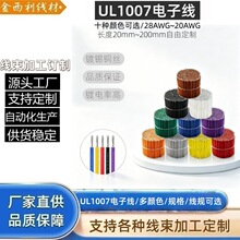 UL1007ϵ����Ӿ� ����28/26/24/22/20AWG��·��LED�� �B�Ӿ�