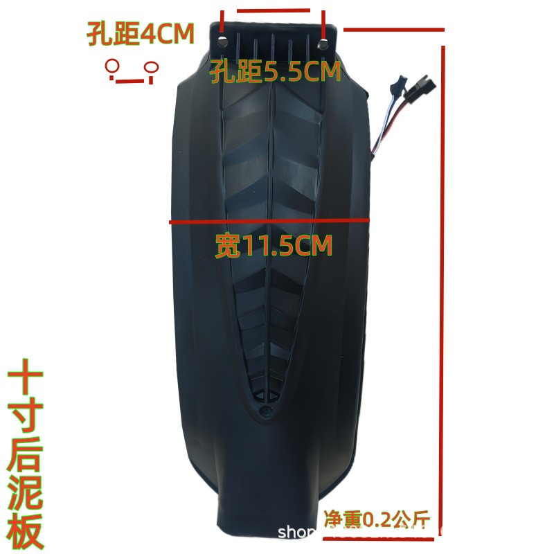 驰乐虎 Electric Scooter 8/10 inch Fender Mudguard Rear Tail Light (Electric vehicle fender) - fender-no-1