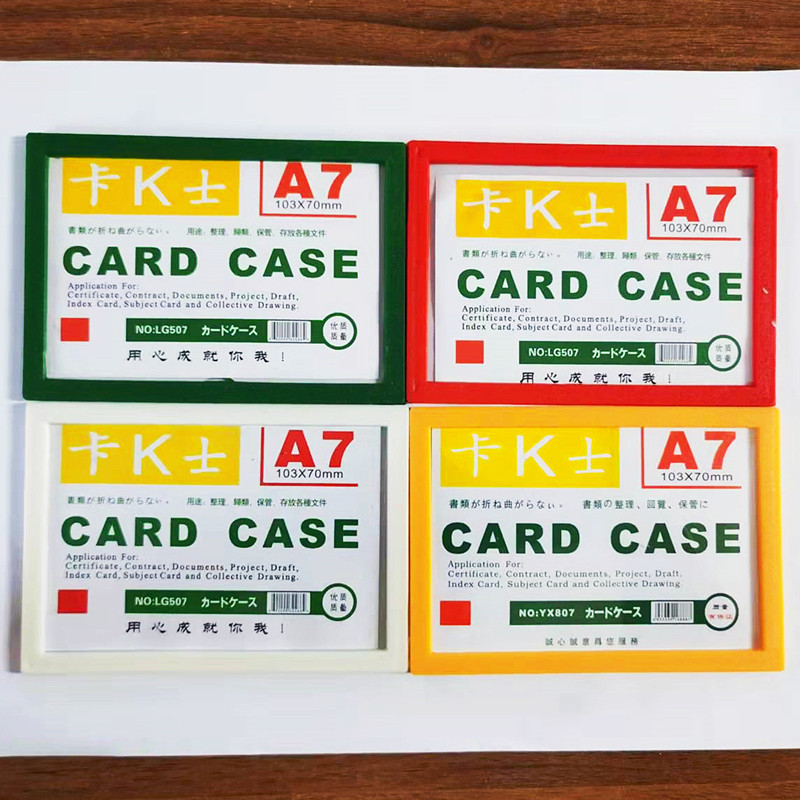 磁性硬胶套a7磁性贴仓库货架标牌展示贴卡K士磁性卡标签磁吸收纳