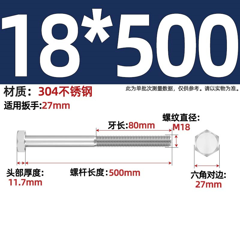 Болт шестигранный Tianzhuo Hardware M18x500 частичная резьба