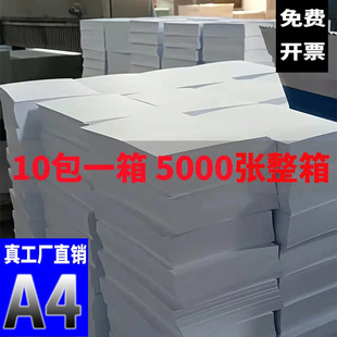 ���la4��ӡ���׼������ӡ��70g�p���k�������˲ݸ弈���������]