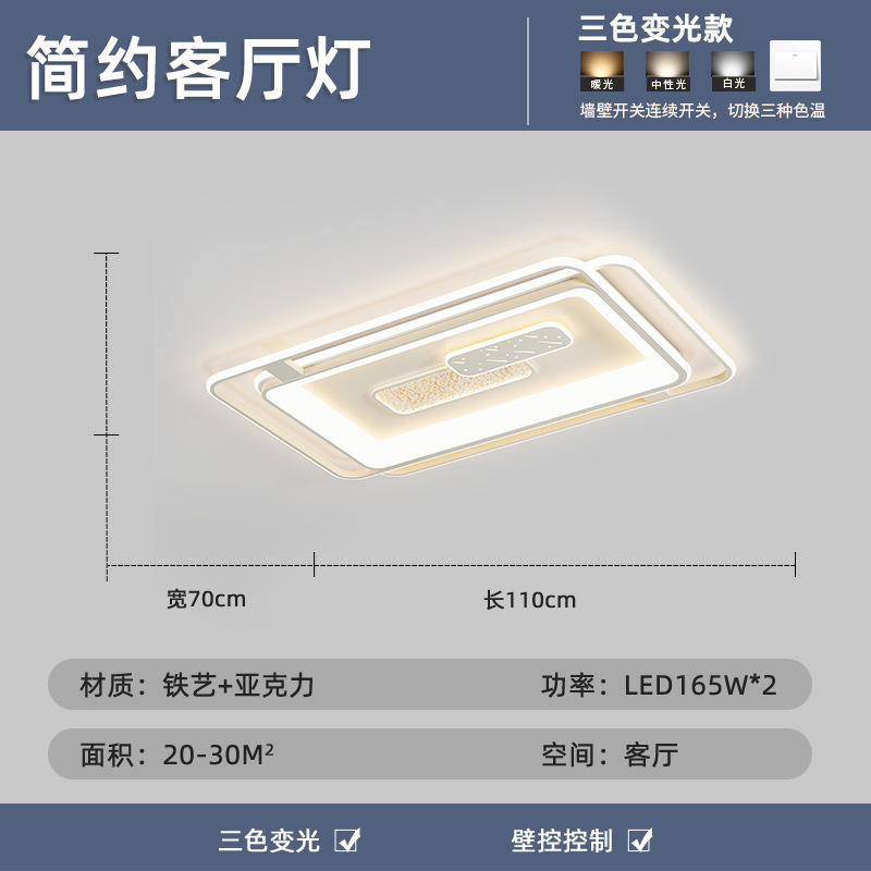 2025 nueva lámpara de sala de estar lámpara de techo LED dormitorio comedor simple atmósfera iluminación del hogar lámpara ultrafina