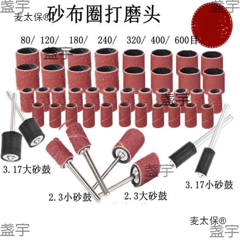 砂纸圈电磨用打磨头砂纸卷金属除锈抛光轮菩提去皮工具沙纸麦太保