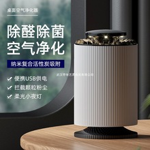 新款空气净化器家用除甲醛烟味异味卧室客厅负离子杀菌厂家直售