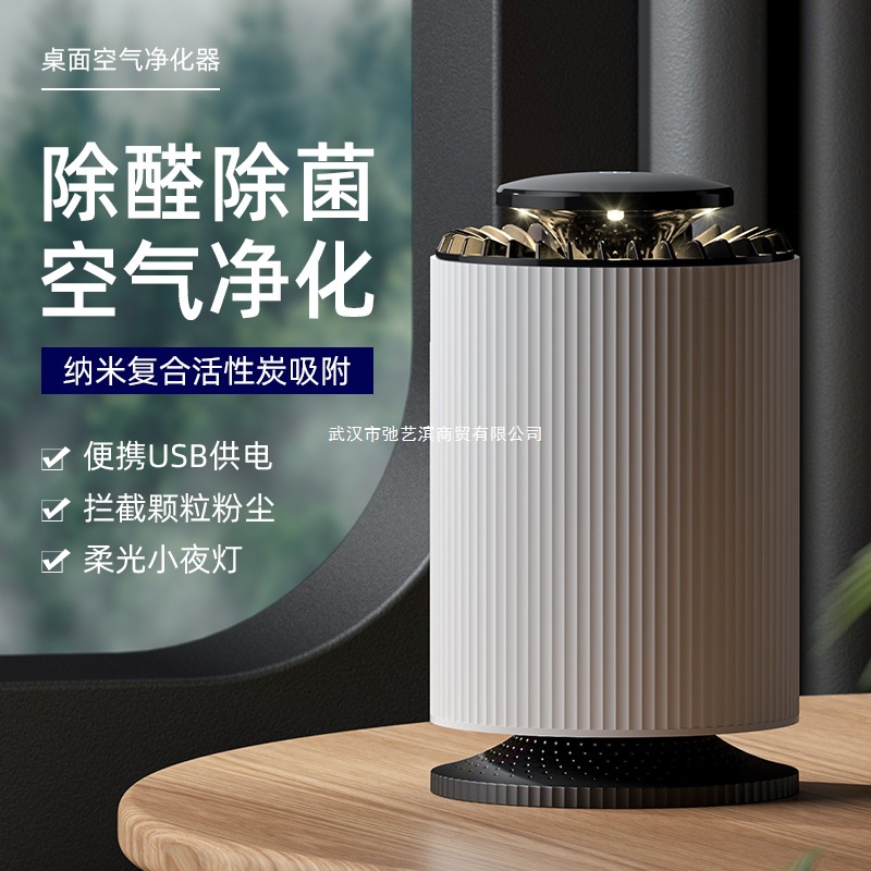 新款空气净化器家用除甲醛烟味异味卧室客厅负离子杀菌厂家直售