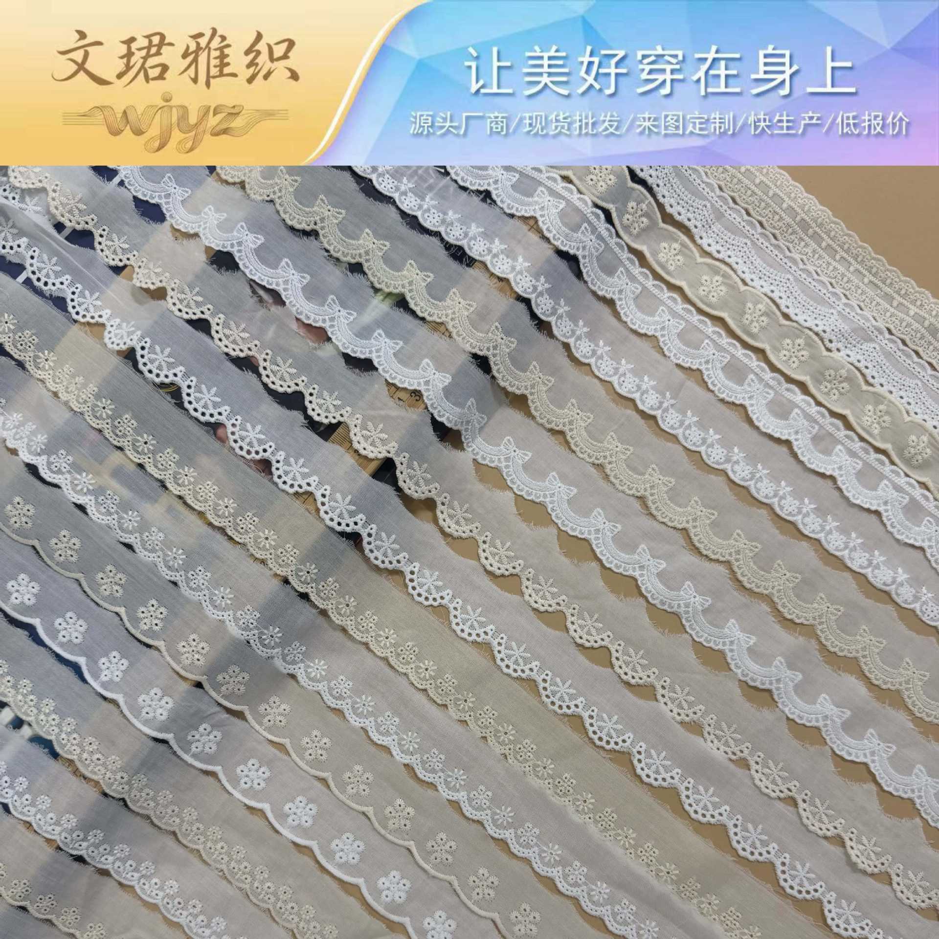 3公分棉布牛奶丝蕾丝刺绣花边辅料裙边DIY童装配饰水溶镂空现货