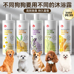 ヒッピー犬多効果一体型犬消臭入浴剤中小型犬ペットテディ博美専用シャンプー入浴剤