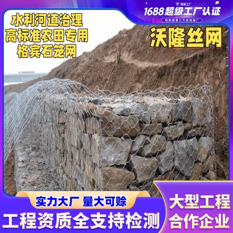 格宾石笼网箱景观宾格六角雷诺护垫绿滨垫固滨笼河道格宾石笼网垫