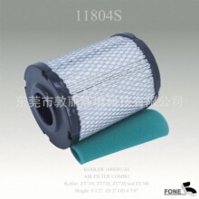 AIR FILTER COMBO 1688301-S1 FOR ZT710, ZT720, ZT730 ZT740