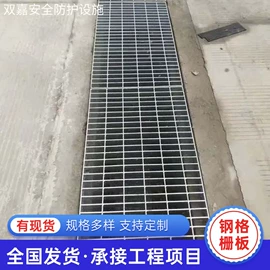 钢格板;金属板网;网格板