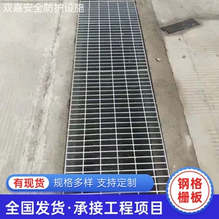 厂家定制不锈钢钢格栅 排水沟盖板踏步板 插接式钢格栅平台格栅
