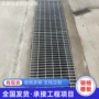 定制排水插接不锈钢钢格栅
