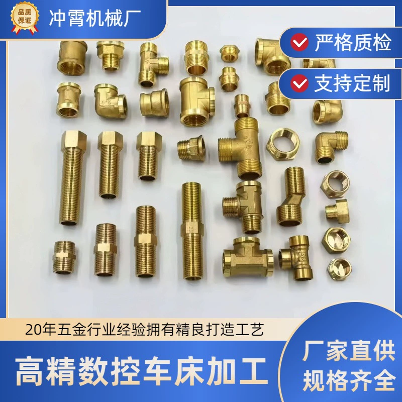 Обработка медных деталей, изготовление механических аксессуаров на заказ, прецизионные детали из чистой меди, токарная обработка на станках с ЧПУ