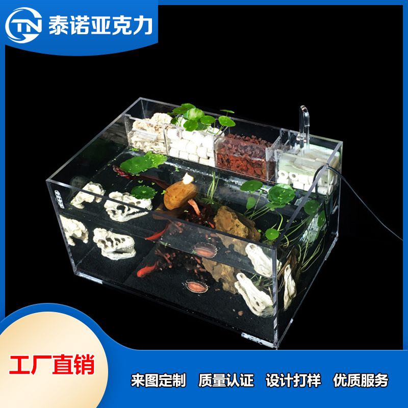 定做透明亚克力金鱼巴西龟乌龟蚂蚁缸加厚多功能不漏水亚克力鱼缸