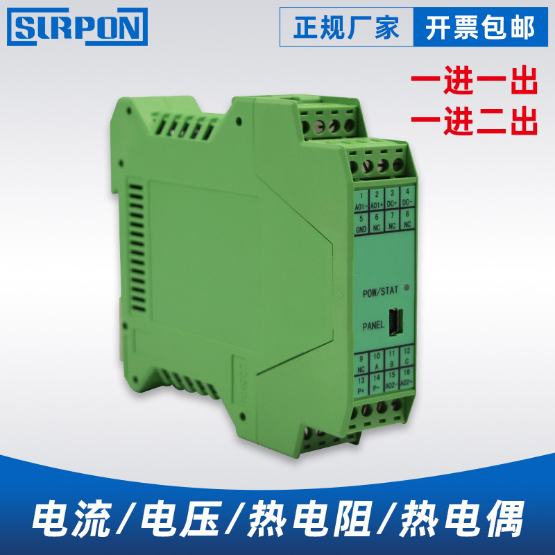 XP8000信号隔离器万能输入电流电压热电阻热电偶可编程温度变送器