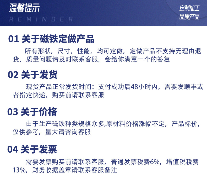 磁铁详情12 修改版