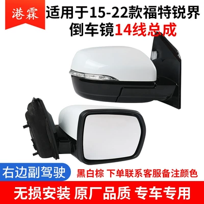 Rear mirror/rearview mirror assembly | Foldableing Reflector - 15-22-ruijie-14-wire-assembly-passenger-black-white-and-brown