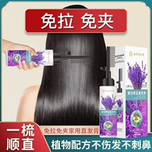 南京同仁堂膏孕妇儿童可用一梳直免拉夹家用软化剂定型洗直膏护发