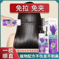 南京銅仁堂の縮毛矯正クリームは、妊婦や子供が使用できる、コームで髪をまっすぐにできる、クリップ不要の家庭用軟化剤、スタイリングおよび縮毛矯正クリームです。