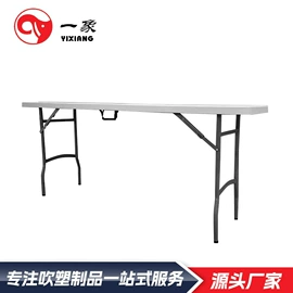 多用折叠桌;塑料桌椅;户外折叠桌椅