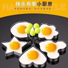 430ステンレス目玉焼き型神器目玉焼きDIY型目玉焼き器愛ハート型目玉焼きおにぎり砥石