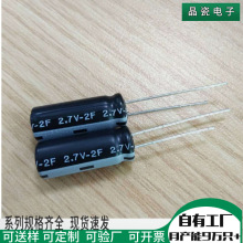 SҬF؛2.7V 2F 8*20.5܇ܼҾϵг