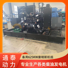 ����625KW����˹���Ͱl늙C�M 625ǧ�ߏS�Ұl늙C�䷨���ڰl늙C