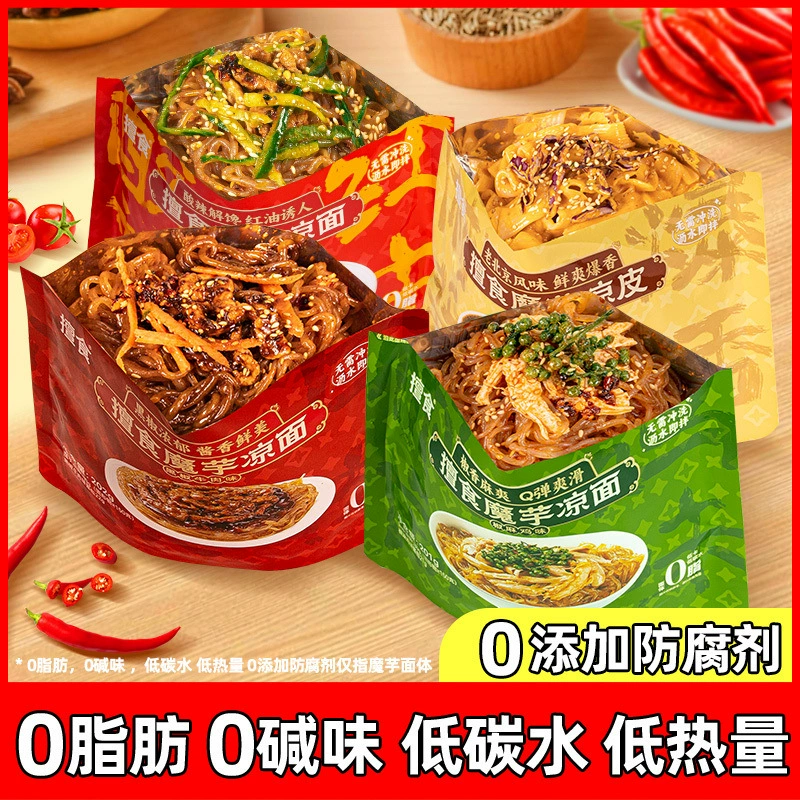 Холодная лапша и желе из коньяка, 8 пакетов, 0 жира, низкокалорийная, не требующая варки лапша быстрого приготовления, легкая замена еды, мгновенные холодные закуски, 1 пакетик