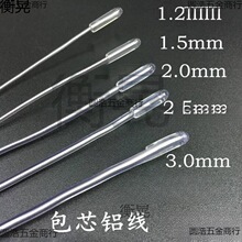 包芯铝线造型鱼骨定型包胶铝线透明软定型铝