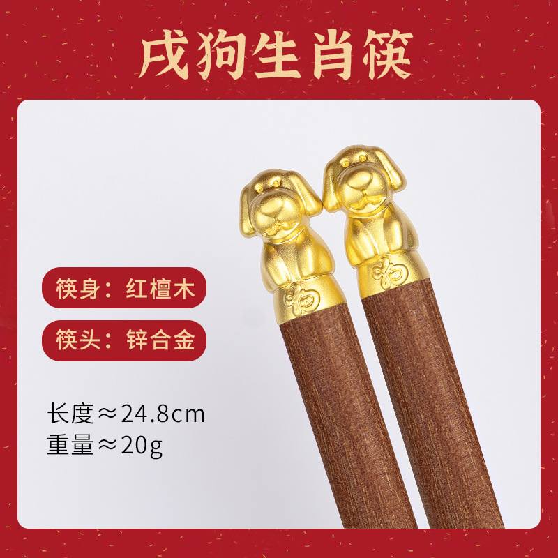 25cm成人-狗【紅檀木】
