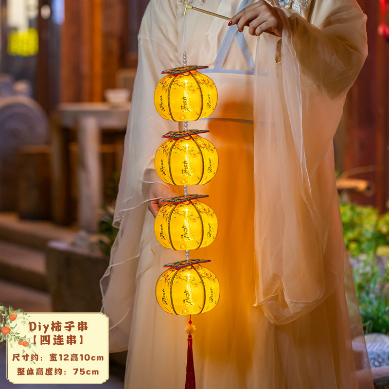 中秋节灯笼手工diy儿童手提柿柿如意花灯古风发光柿子灯活动装饰|undefined