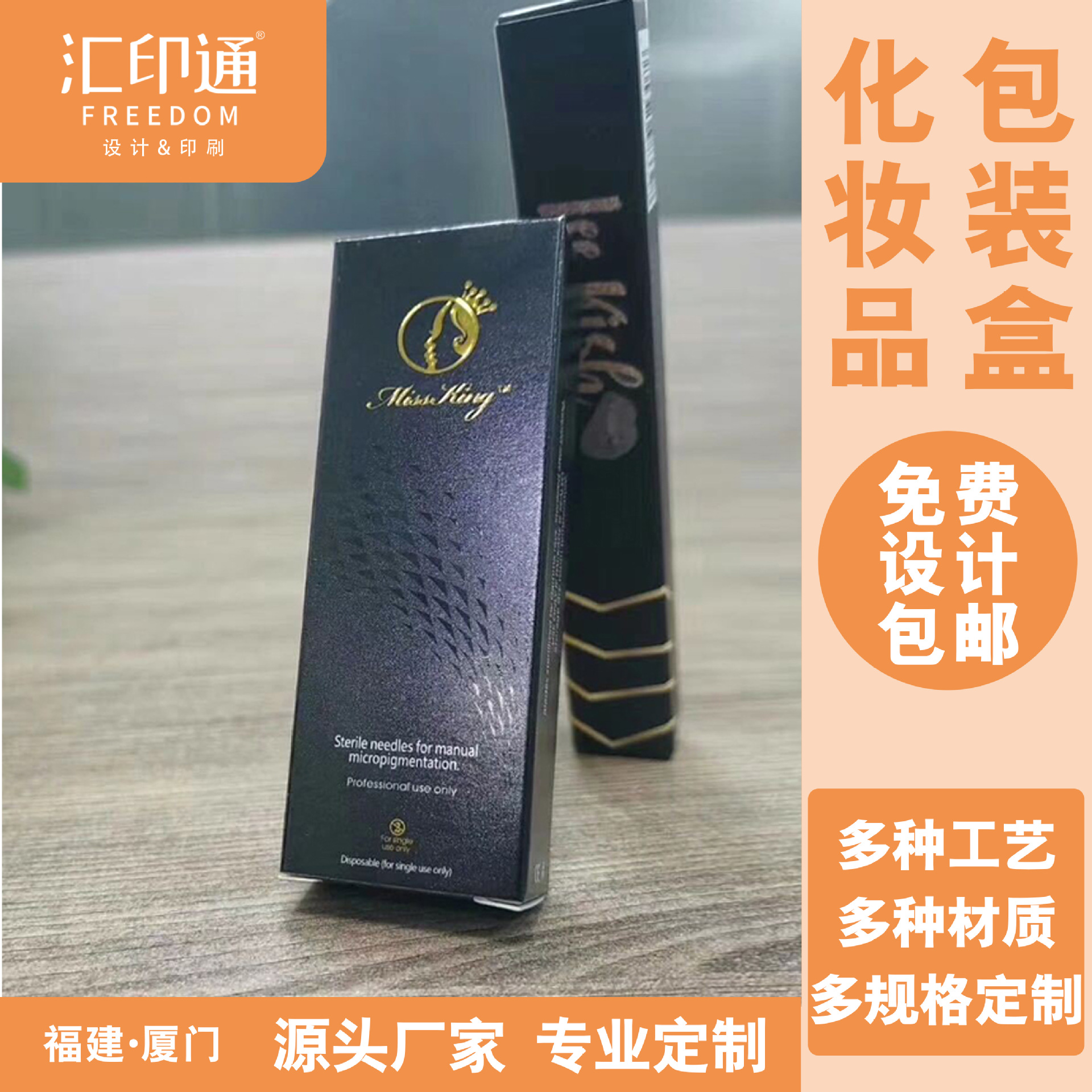 彩盒化妆品包装盒面膜盒食品包装盒药盒飞机盒牛皮纸白卡盒礼品盒