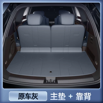 the Wei brand V9X, full-coverage: Trunk Mat - premium-selection-original-car-gray-main-mat-backrest-weipai-v9x-extended-version