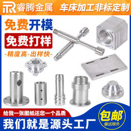 不锈钢cnc加工数控车床加工不锈钢零件走心机精密加工cnc加工