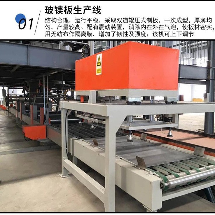 供应玻镁板设备mgo板生产线