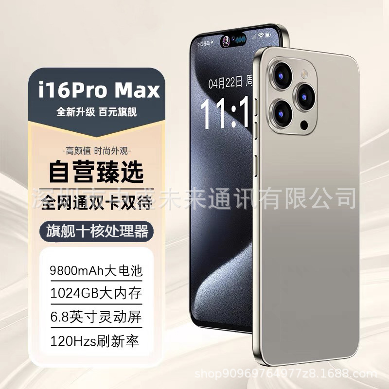 16G+512GB官方旗舰i16promax全新 智能手机2025新款便宜5G全网通