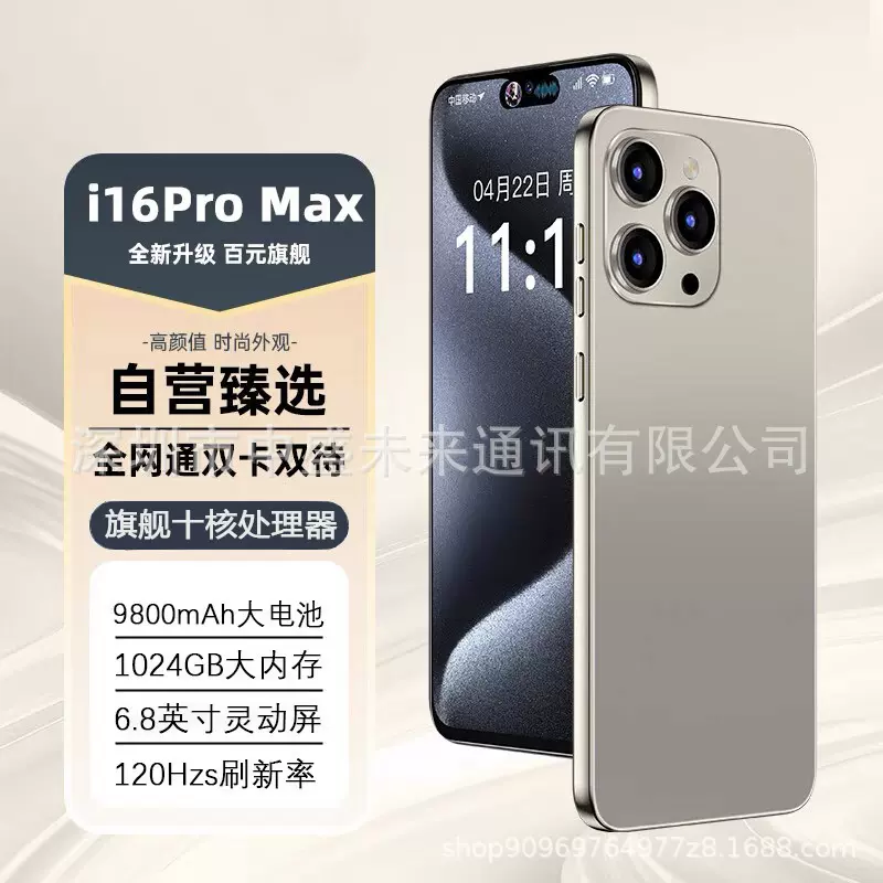 16G+512GB官方旗舰i16promax全新 智能手机2025新款便宜5G全网通