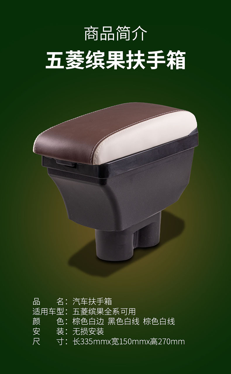 2023 Wuling Bingo Armrest Box Bingo Central Handicap Box Ice Fruit Car Interior Modification Storage Box