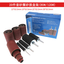 20件套砂纸圈砂鼓盒装砂纸圈金属除锈木工打磨砂布砂纸抛光打磨头