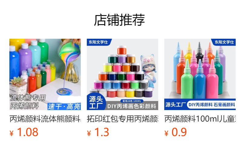 预览状态下无法点击,发布后,可点击跳转到对应的商品页面